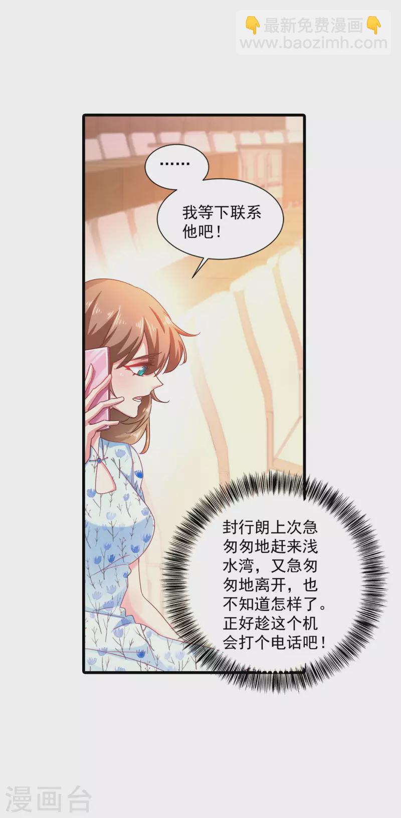 第351话 封行朗遇险19