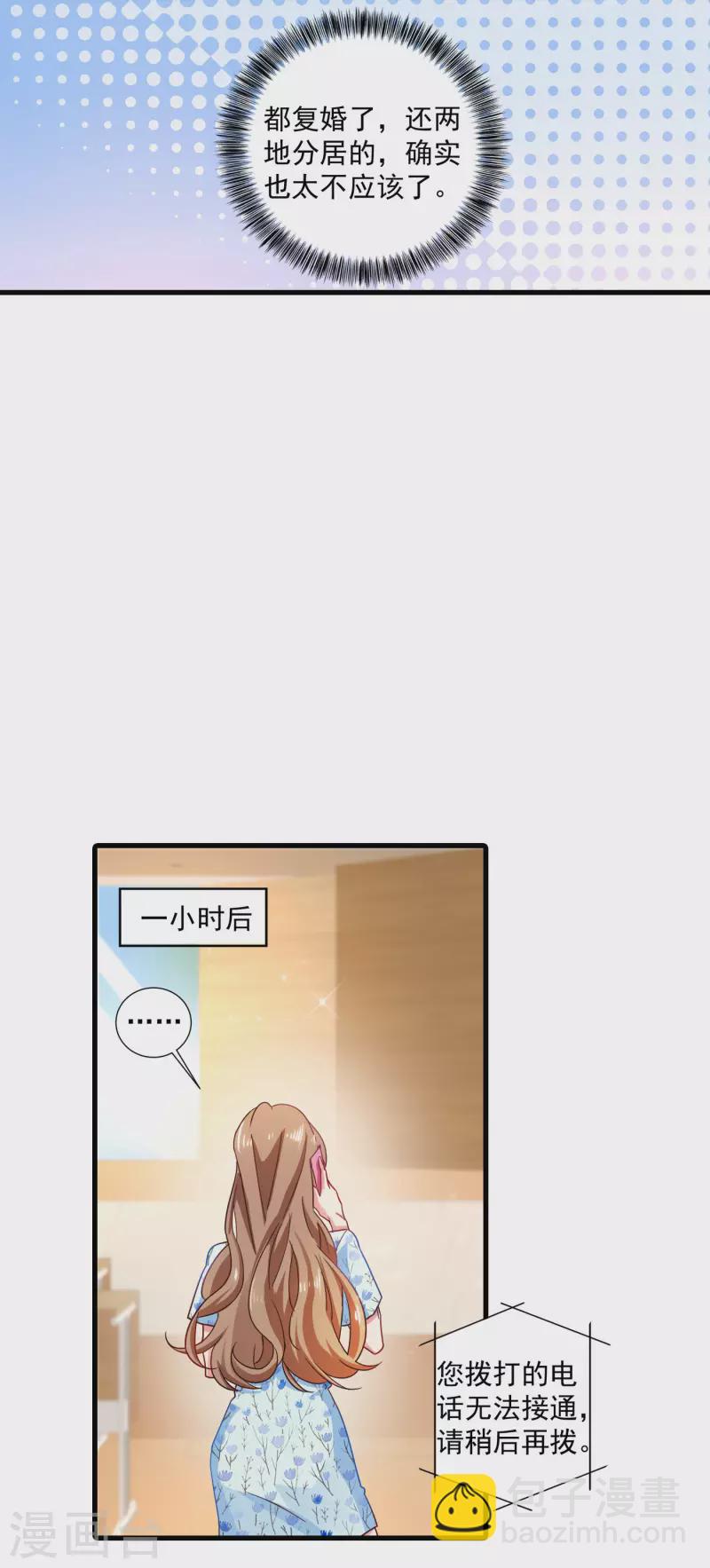 第351话 封行朗遇险20