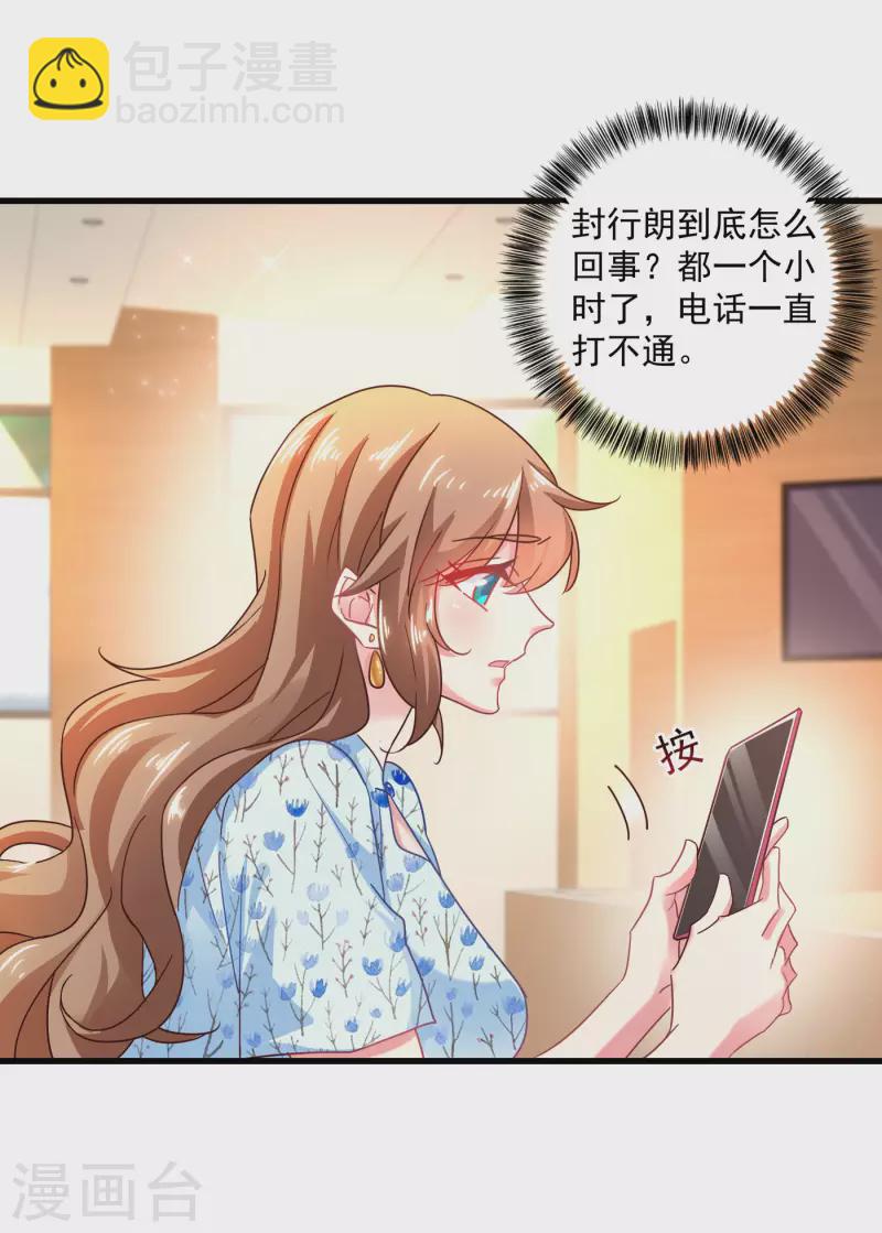 第351话 封行朗遇险21