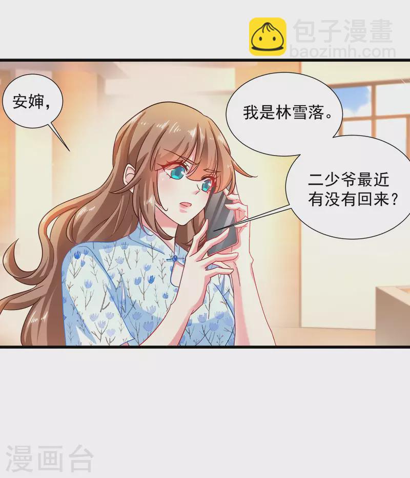 第351话 封行朗遇险22