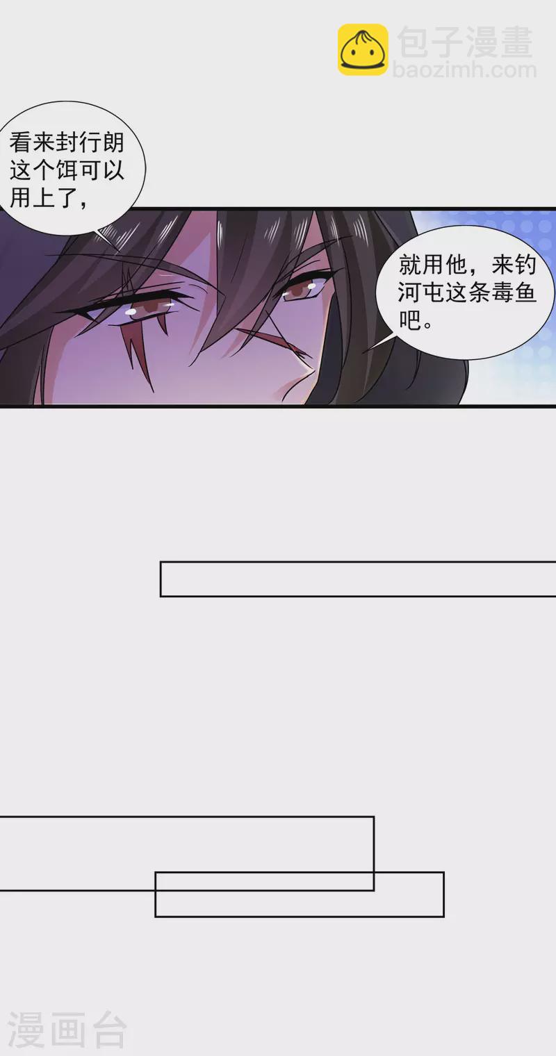 第351话 封行朗遇险5