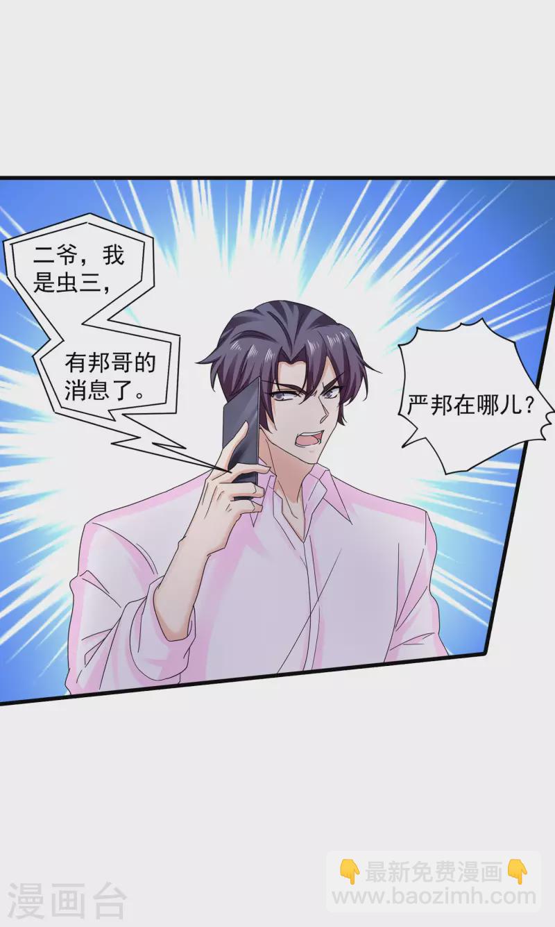 第351话 封行朗遇险6