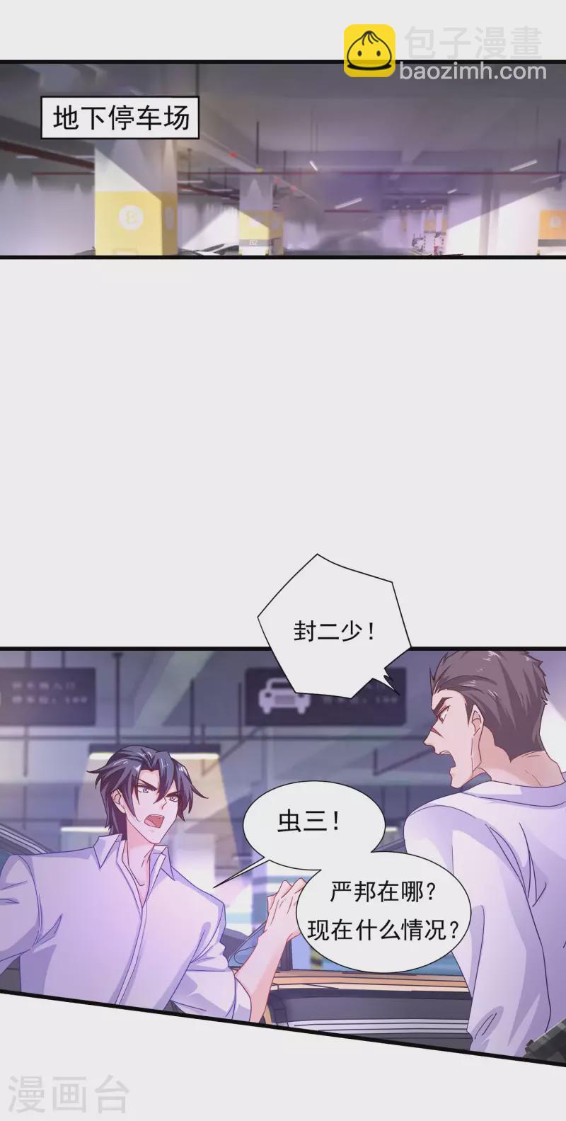 第351话 封行朗遇险9