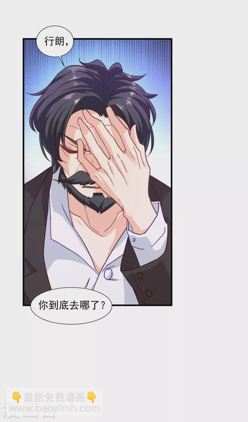 第352话 封行朗失踪？！12