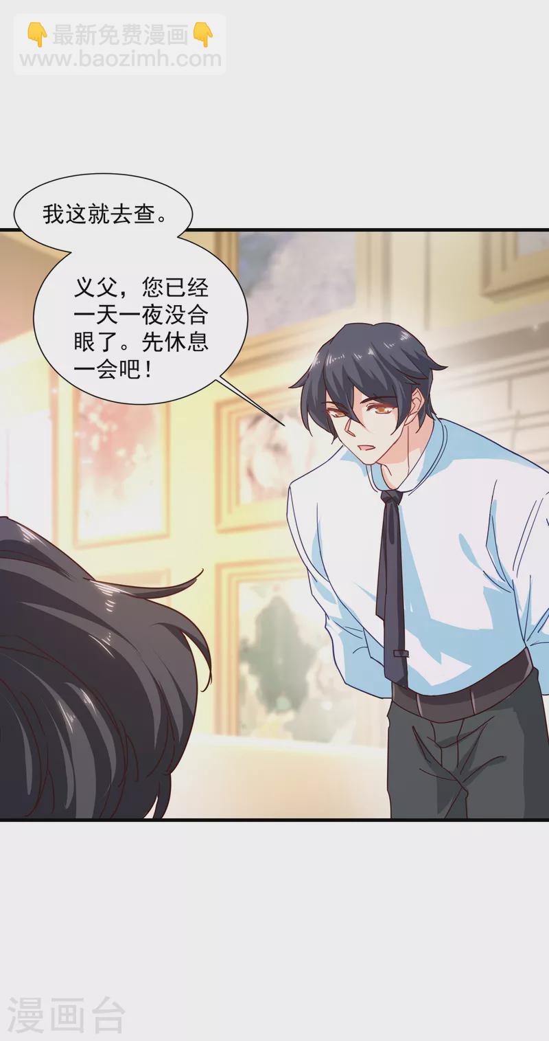 第352话 封行朗失踪？！13
