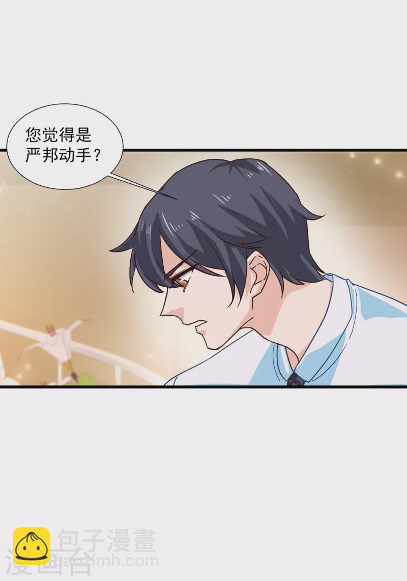 第352话 封行朗失踪？！17
