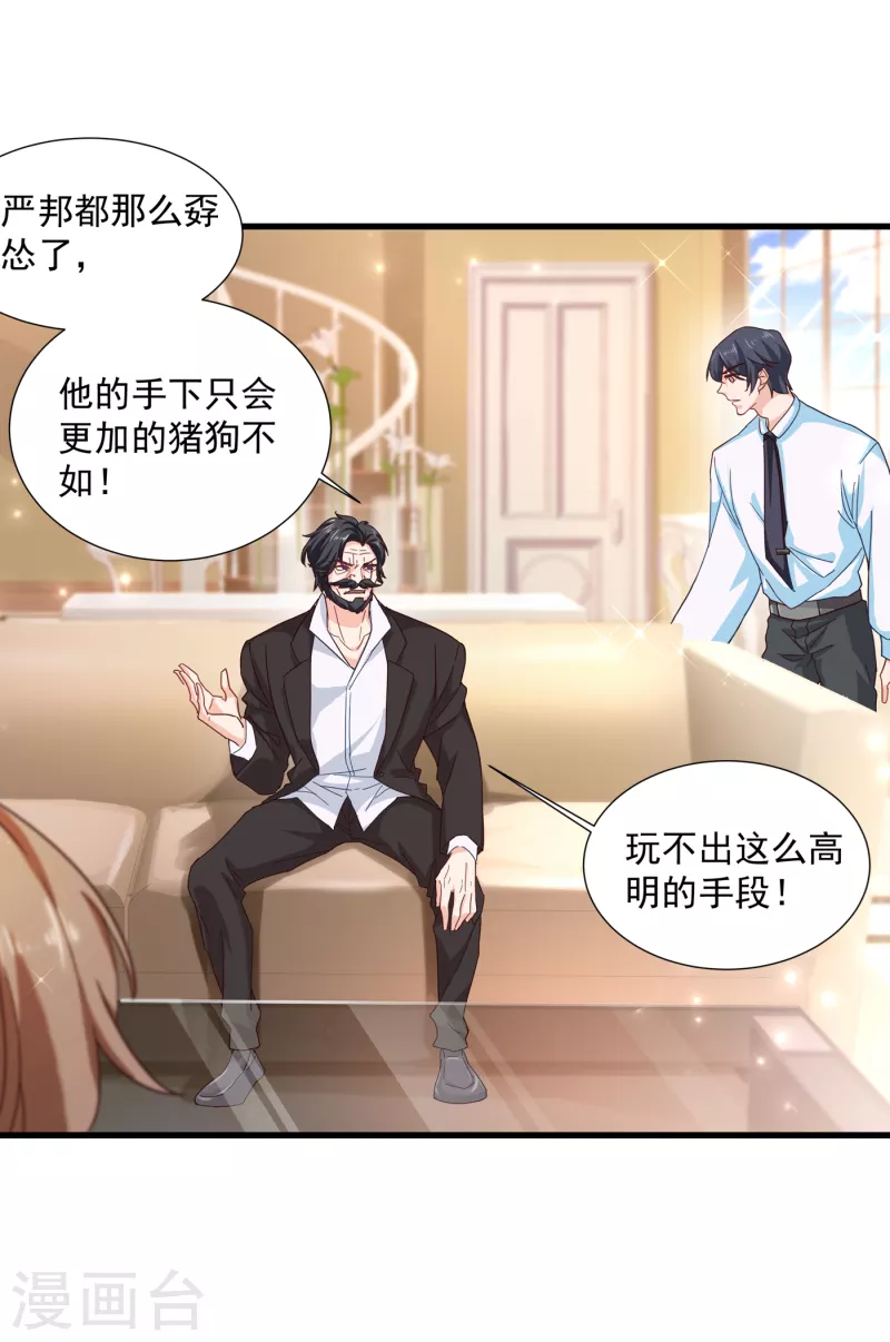 第352话 封行朗失踪？！18