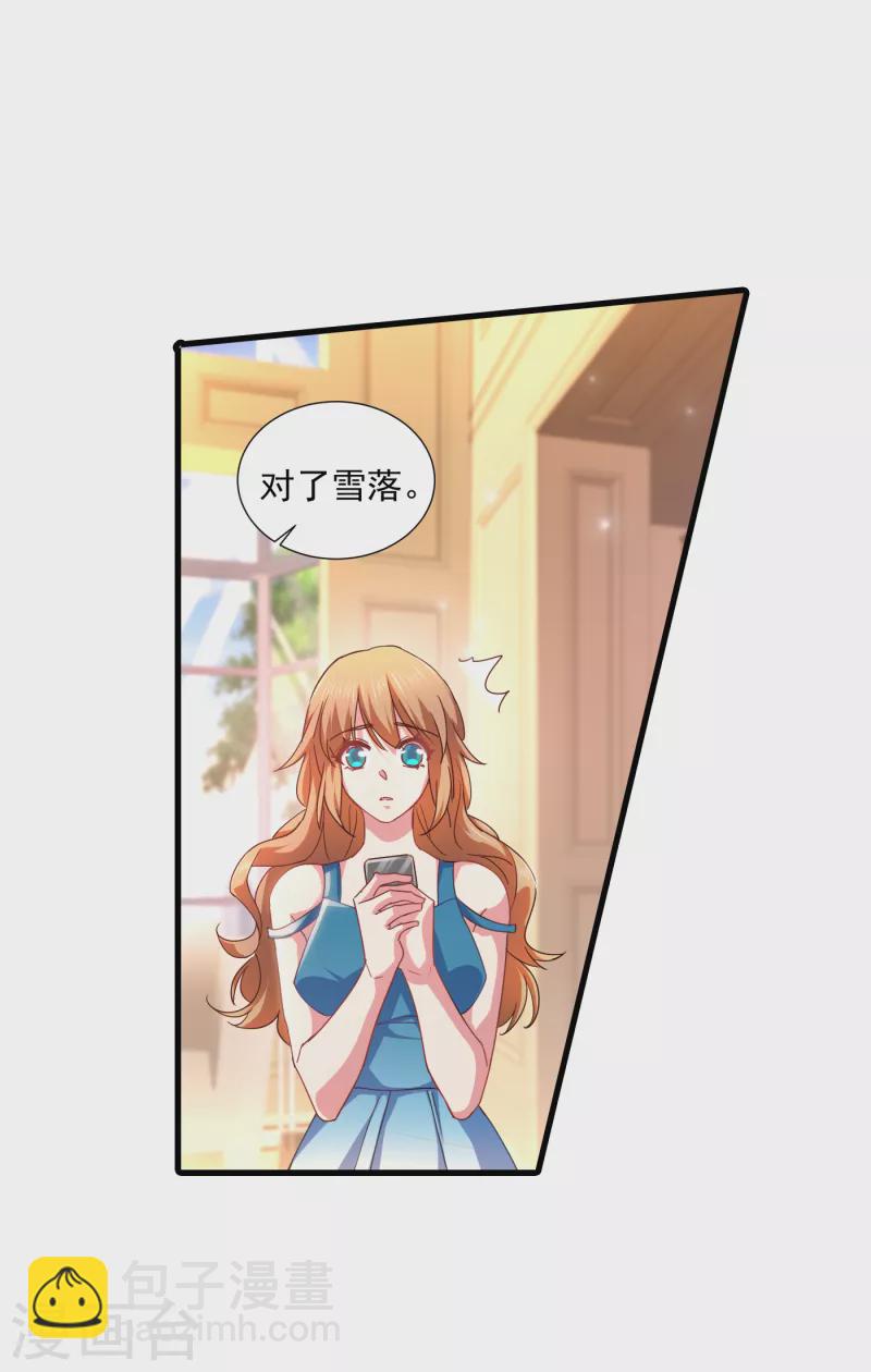 第352话 封行朗失踪？！21
