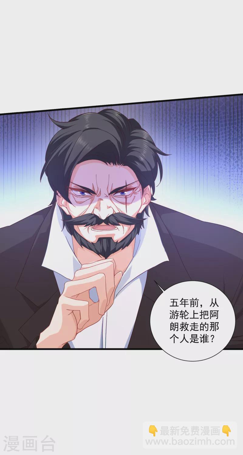 第352话 封行朗失踪？！22