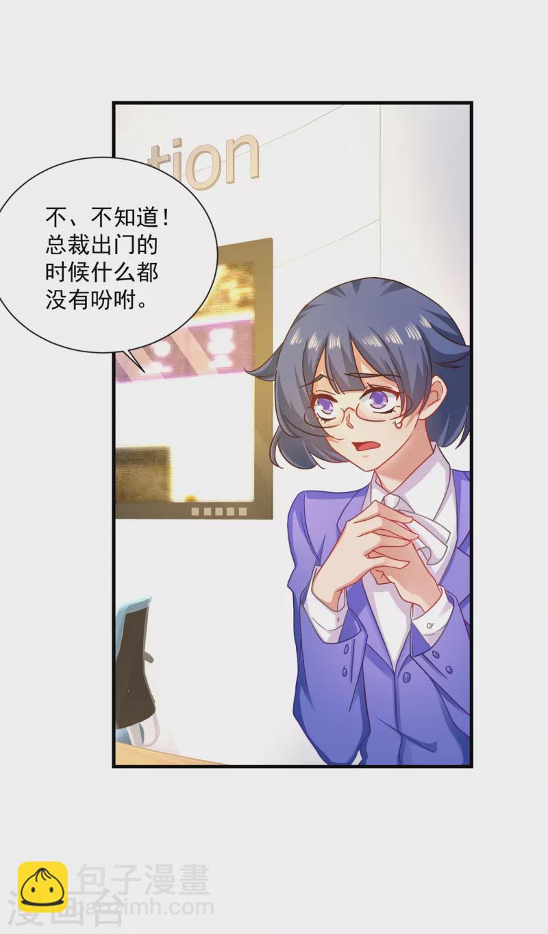 第352话 封行朗失踪？！3