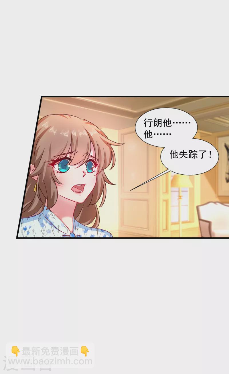 第352话 封行朗失踪？！6