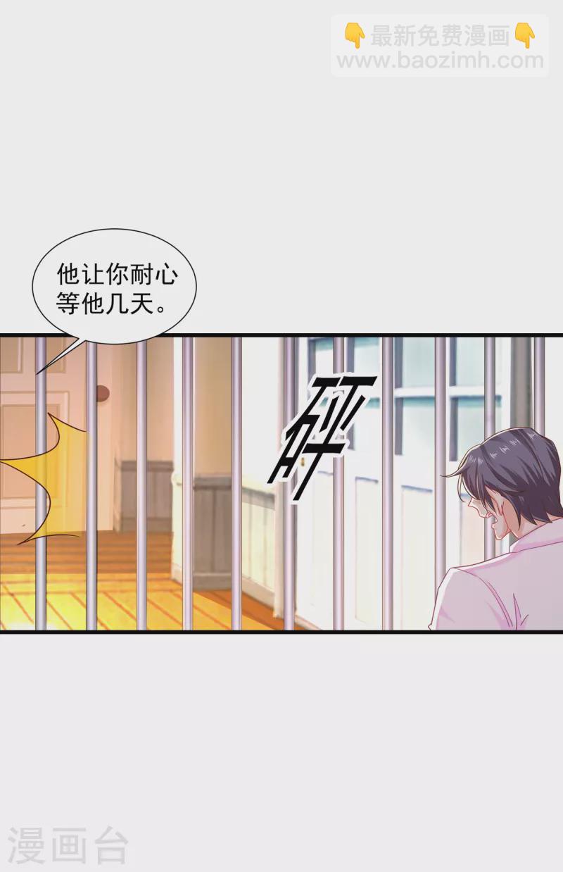 第353话 他们究竟是什么关系12