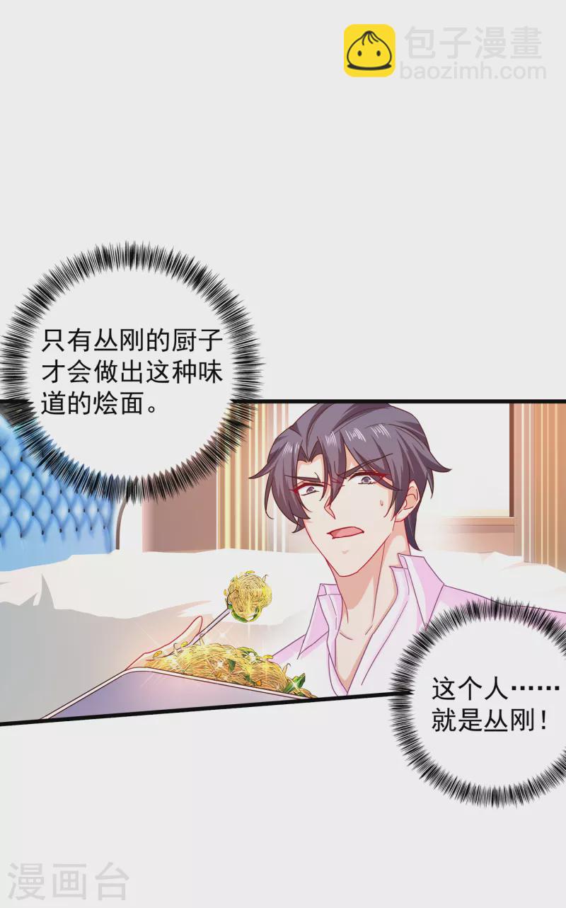 第353话 他们究竟是什么关系16