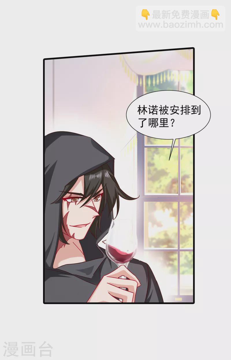 第353话 他们究竟是什么关系18