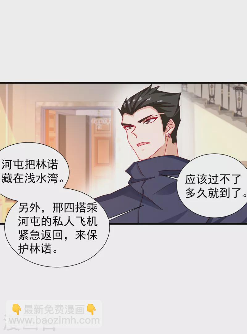 第353话 他们究竟是什么关系19