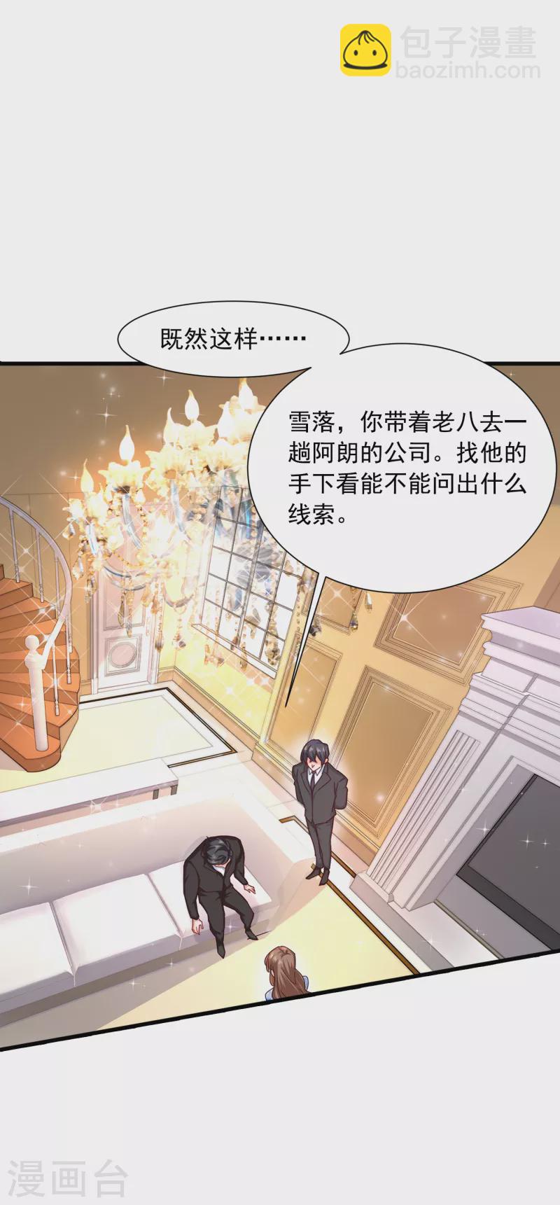 第353话 他们究竟是什么关系4
