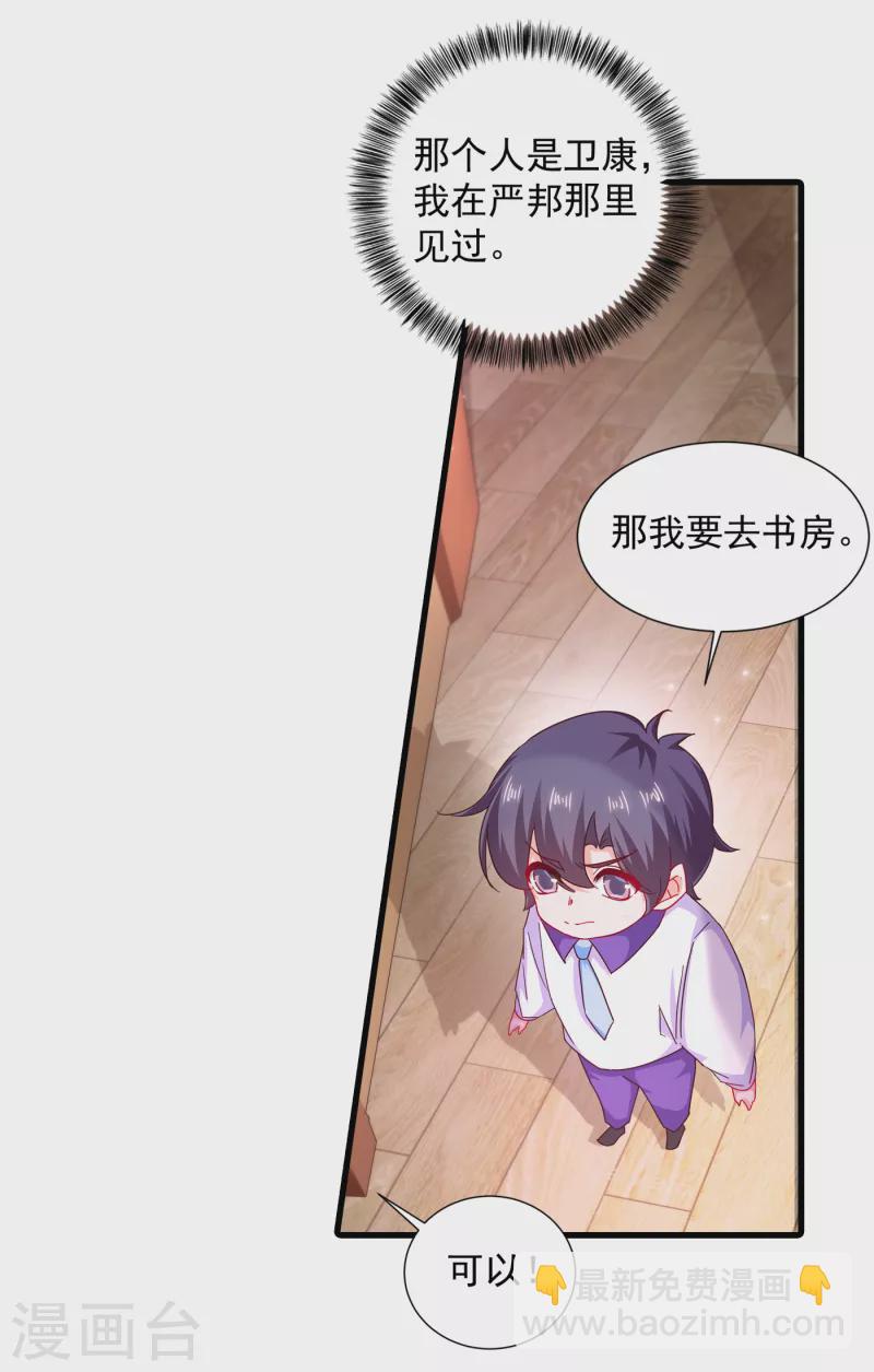 第354话 诺诺丢了10