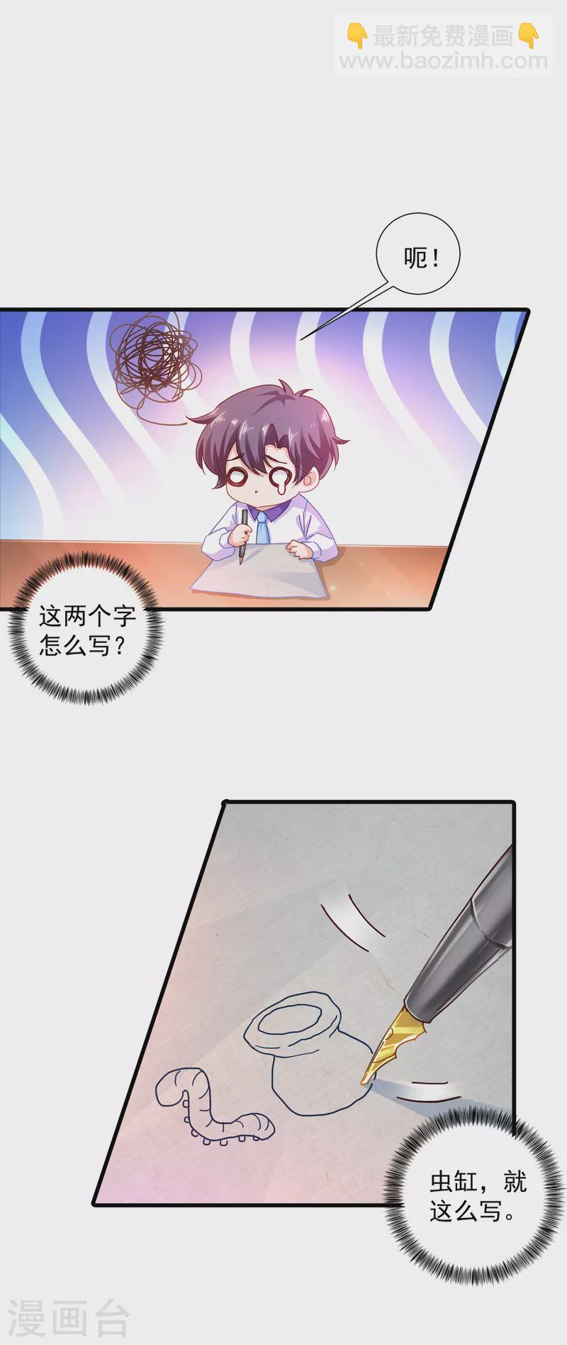 第354话 诺诺丢了13