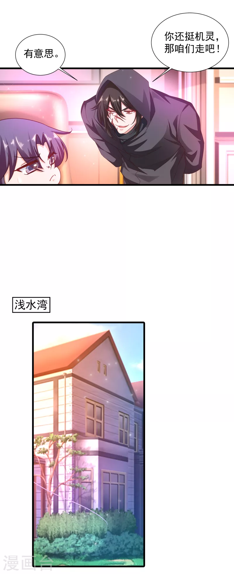 第354话 诺诺丢了14