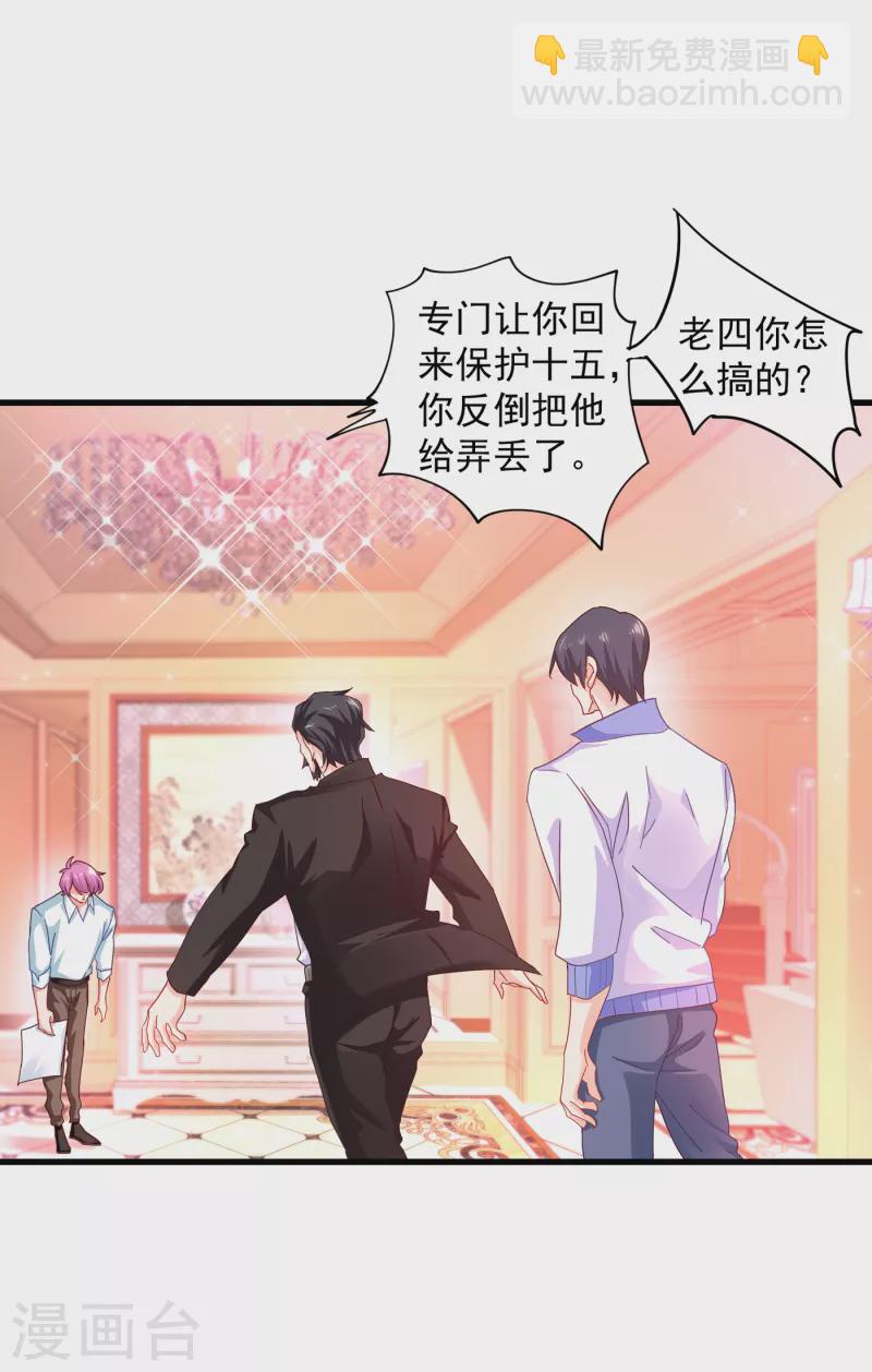 第354话 诺诺丢了15