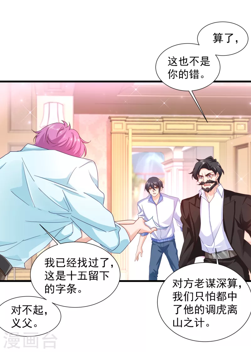 第354话 诺诺丢了16