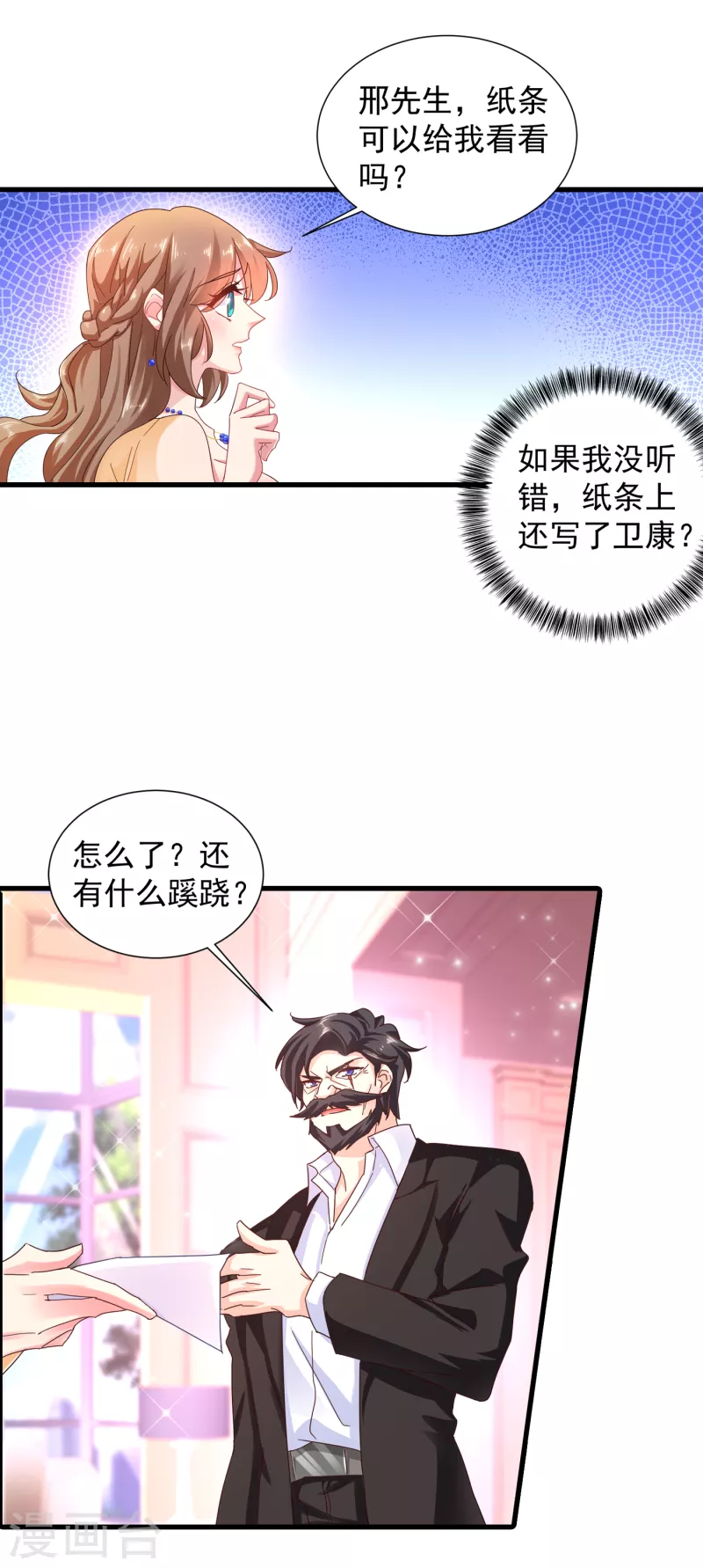 第354话 诺诺丢了19