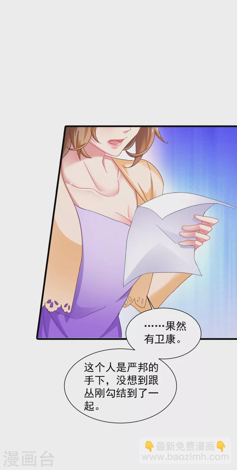 第354话 诺诺丢了20