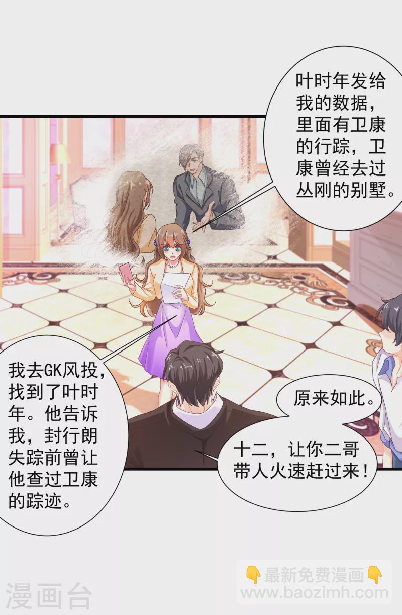 第354话 诺诺丢了21