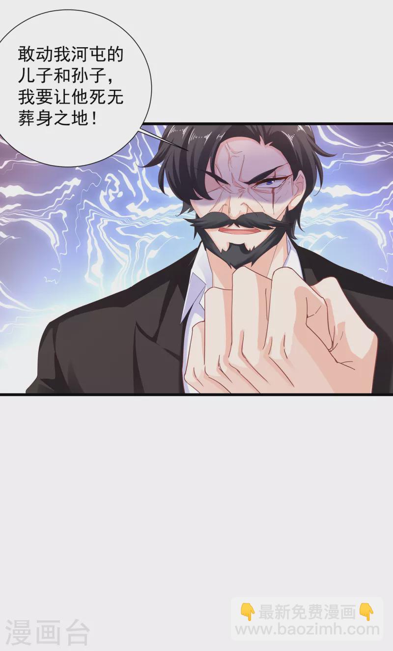 第354话 诺诺丢了22
