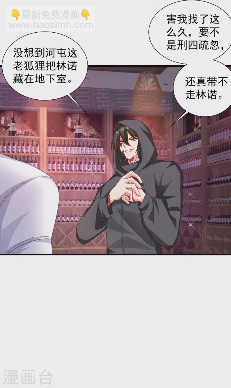 第354话 诺诺丢了3