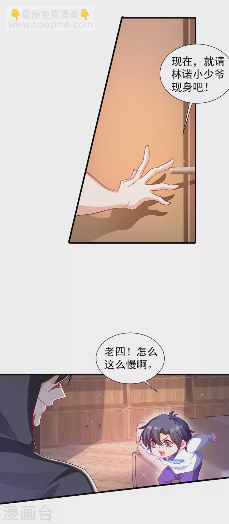 第354话 诺诺丢了4