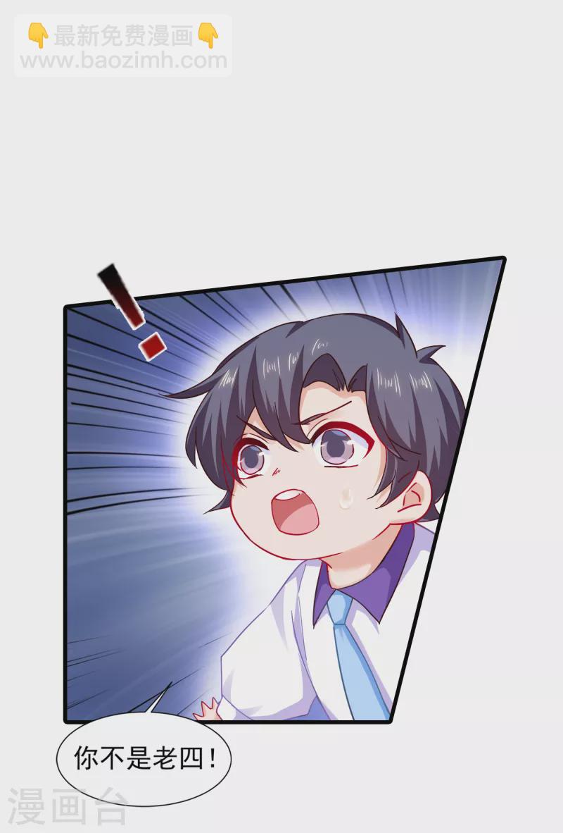第354话 诺诺丢了5