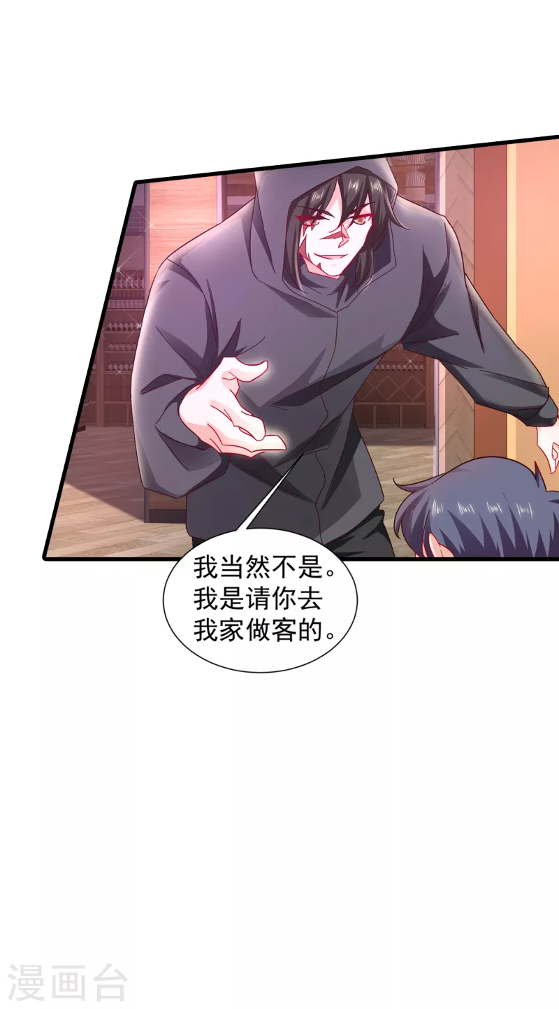 第354话 诺诺丢了6