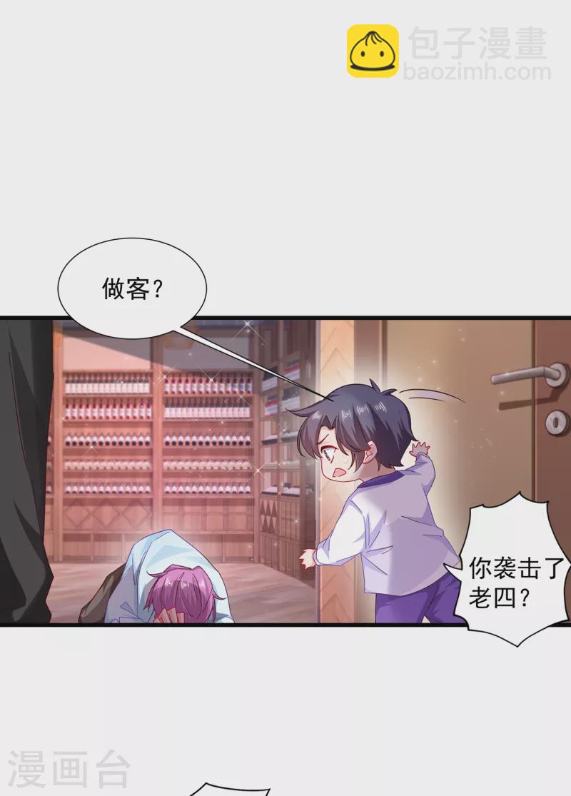 第354话 诺诺丢了7