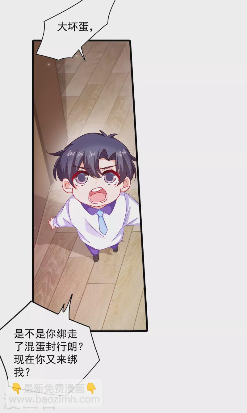 第354话 诺诺丢了8