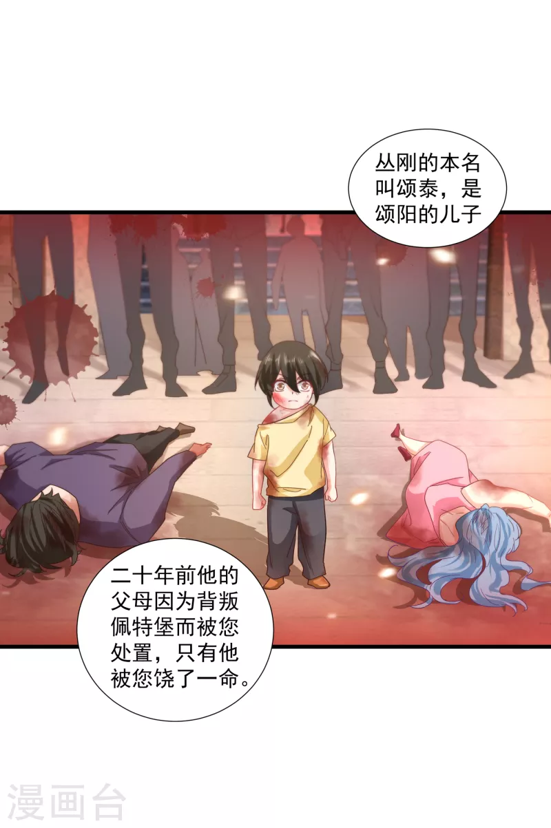 第355话 丛刚的身份11