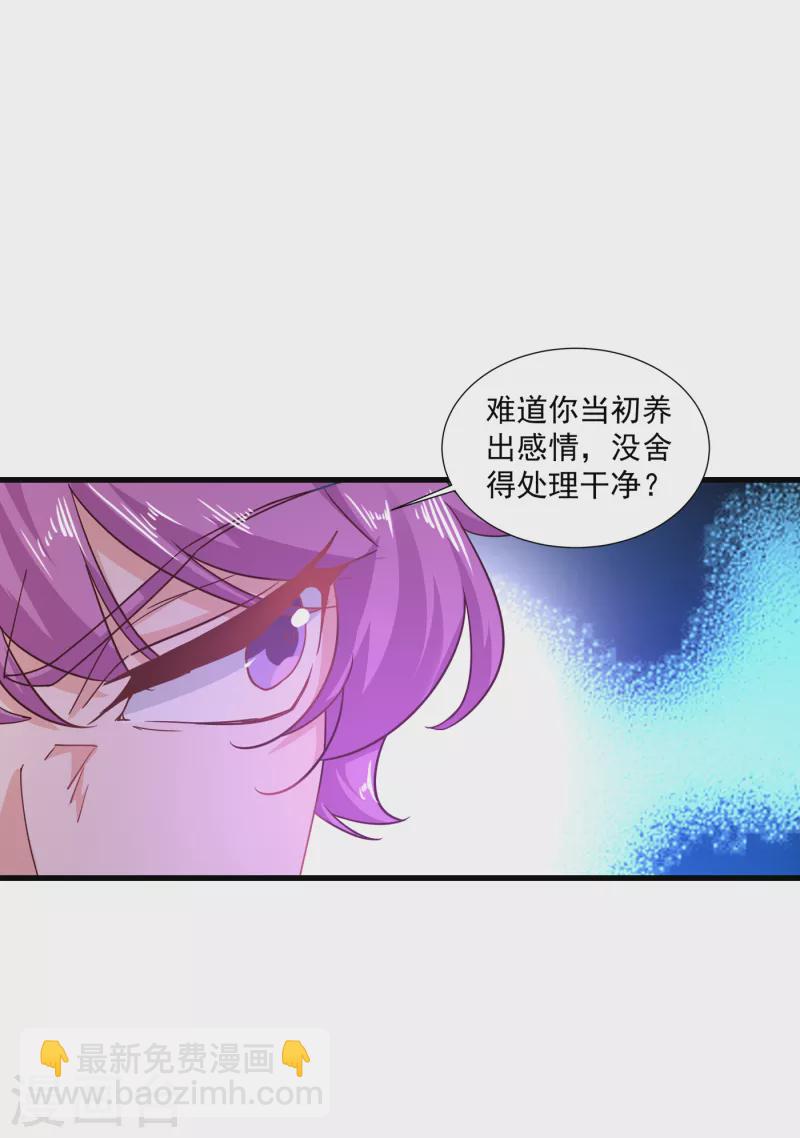 第355话 丛刚的身份13