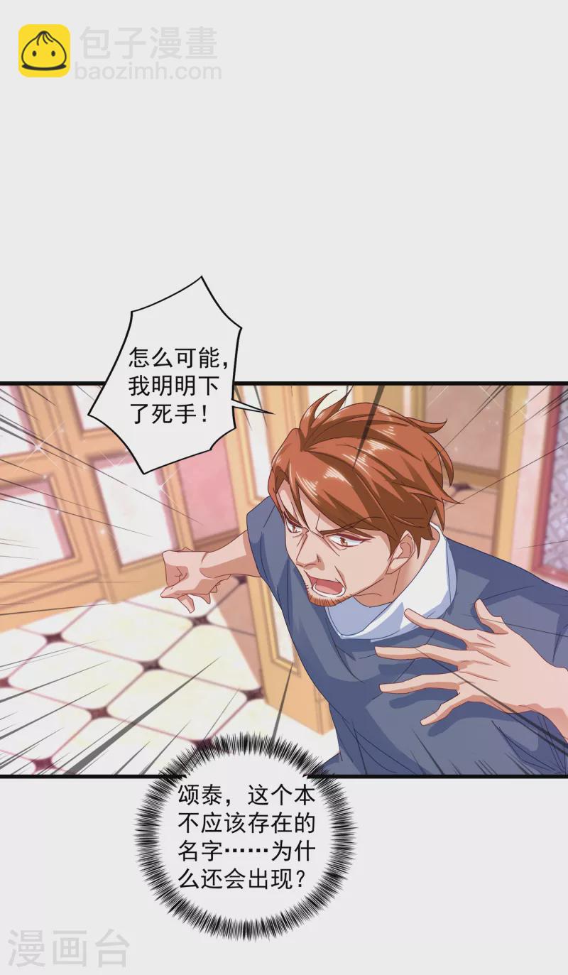 第355话 丛刚的身份14