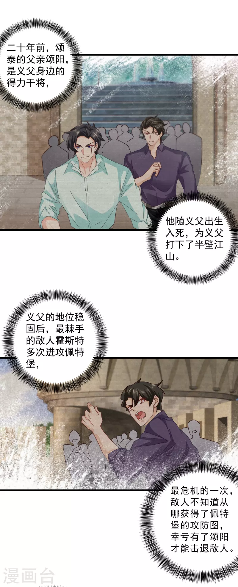第355话 丛刚的身份15