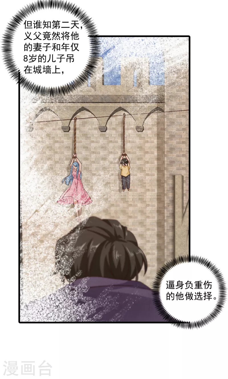 第355话 丛刚的身份16