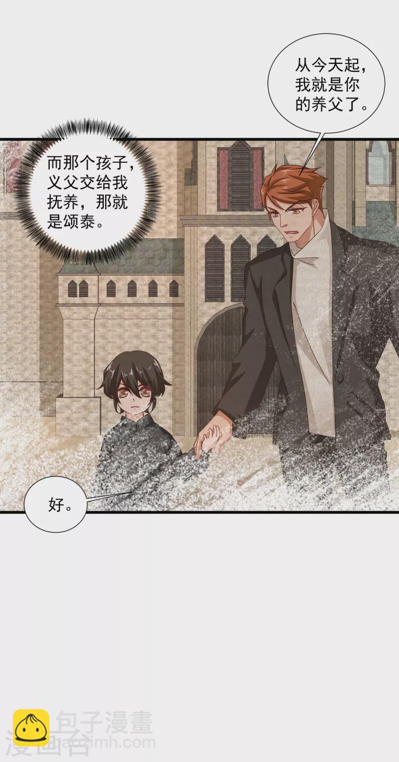 第355话 丛刚的身份18