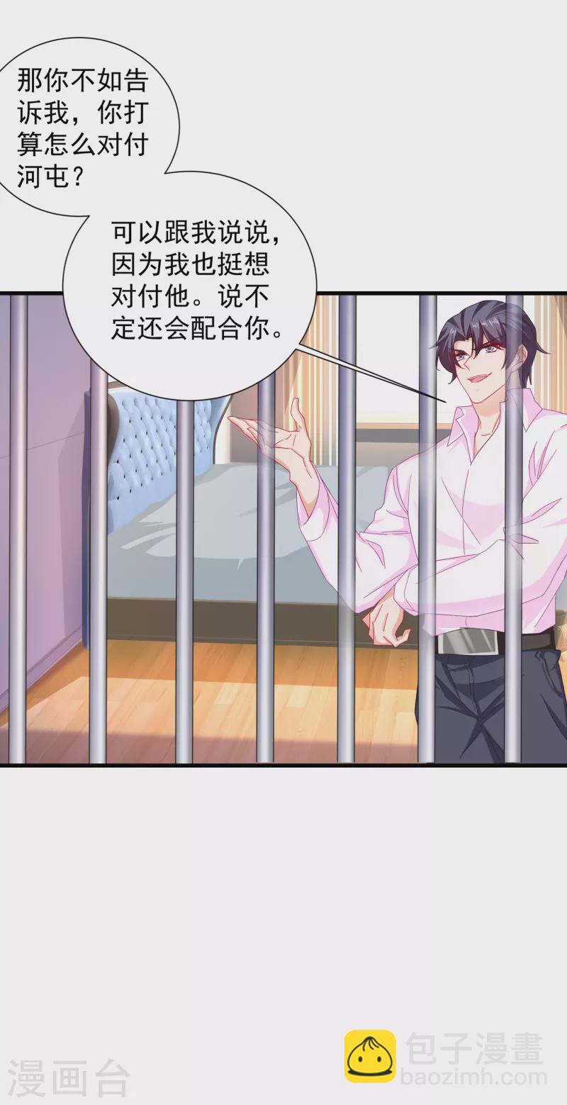 第355话 丛刚的身份3