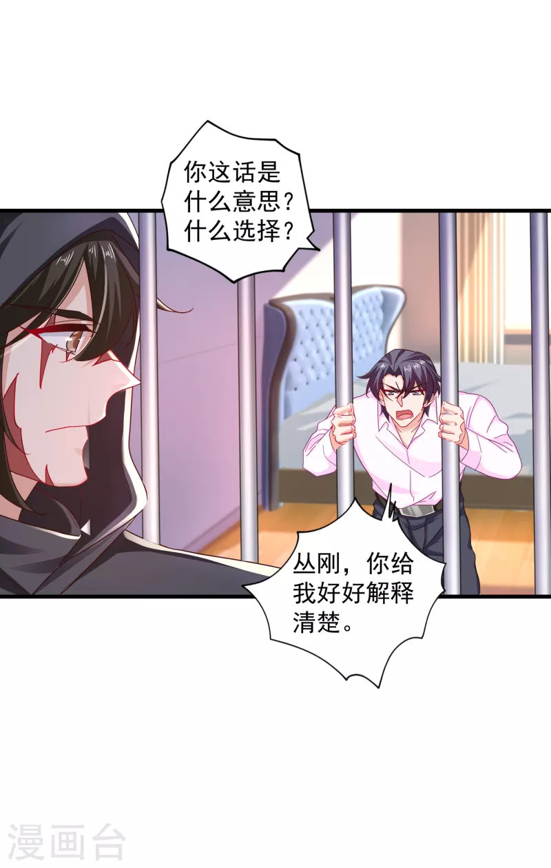 第355话 丛刚的身份6
