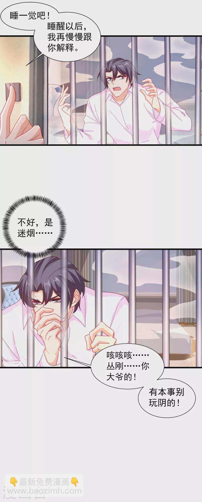 第355话 丛刚的身份7