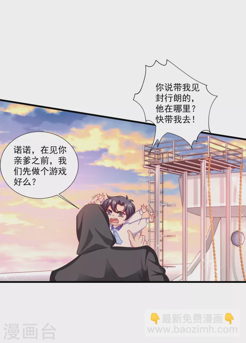 第356话 我们来玩个游戏吧8
