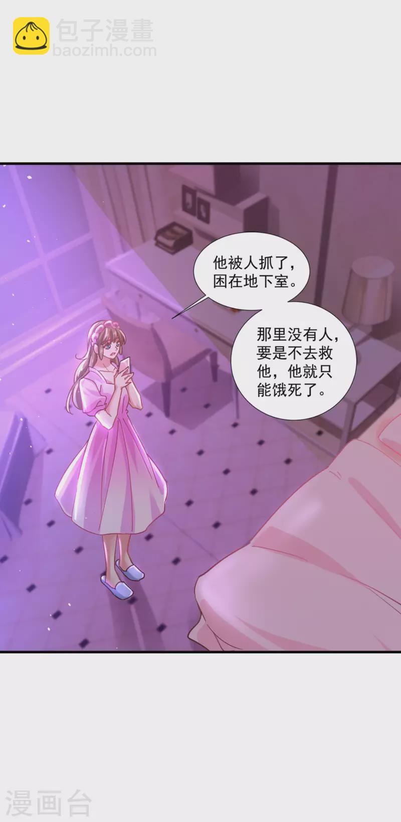第357话 以彼之道，还施彼身10