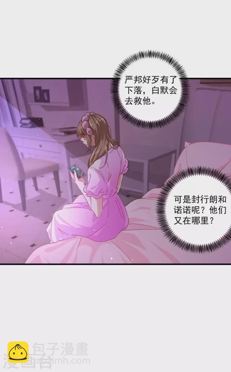 第357话 以彼之道，还施彼身12