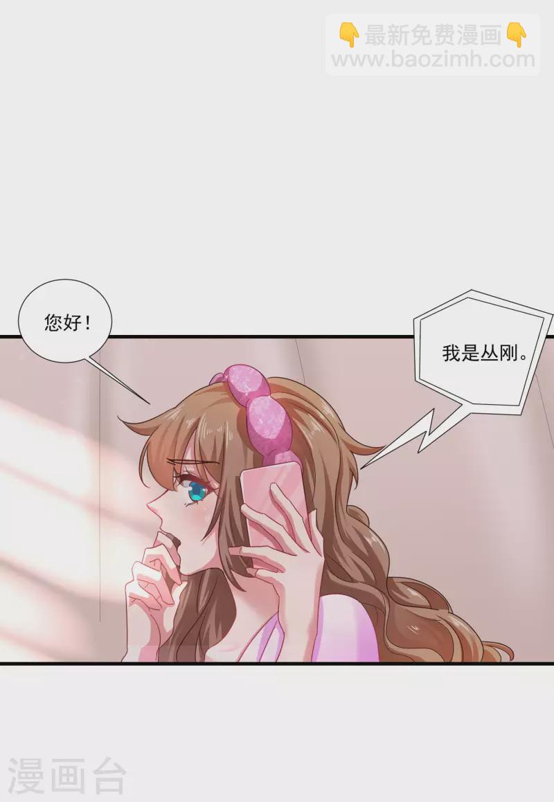 第357话 以彼之道，还施彼身15