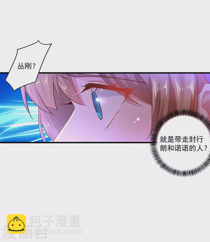 第357话 以彼之道，还施彼身16