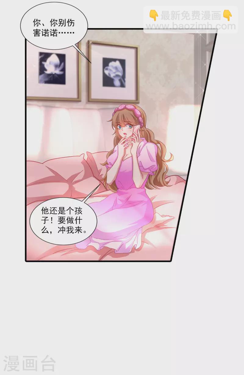 第357话 以彼之道，还施彼身17